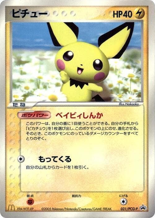 Pichu #31/PCG-P — Pokemon Japanese Promo