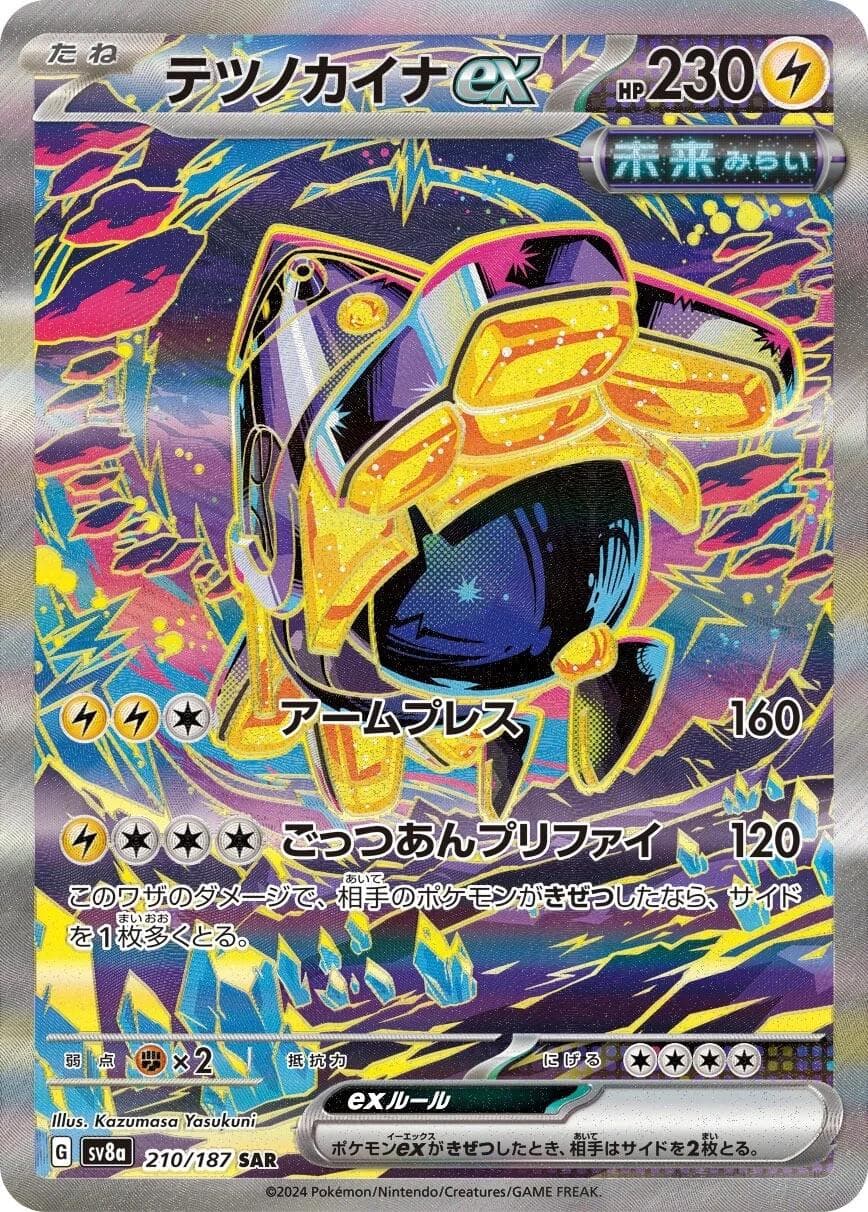 Iron Hands Ex #210 — Pokemon Japanese Terastal Festival