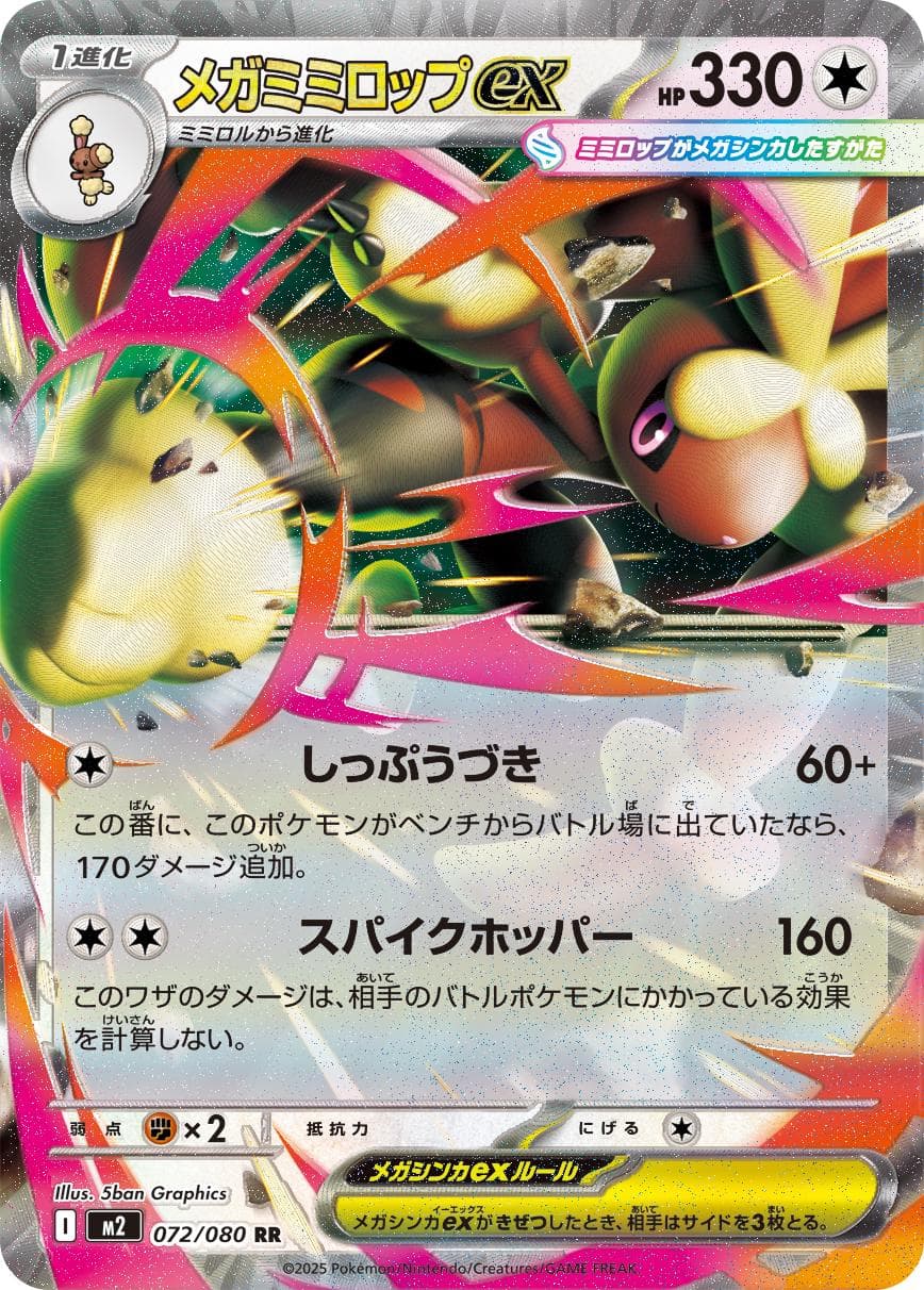 Mega Lopunny Ex #72 — Pokemon Japanese Inferno X