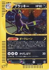 Umbreon #68