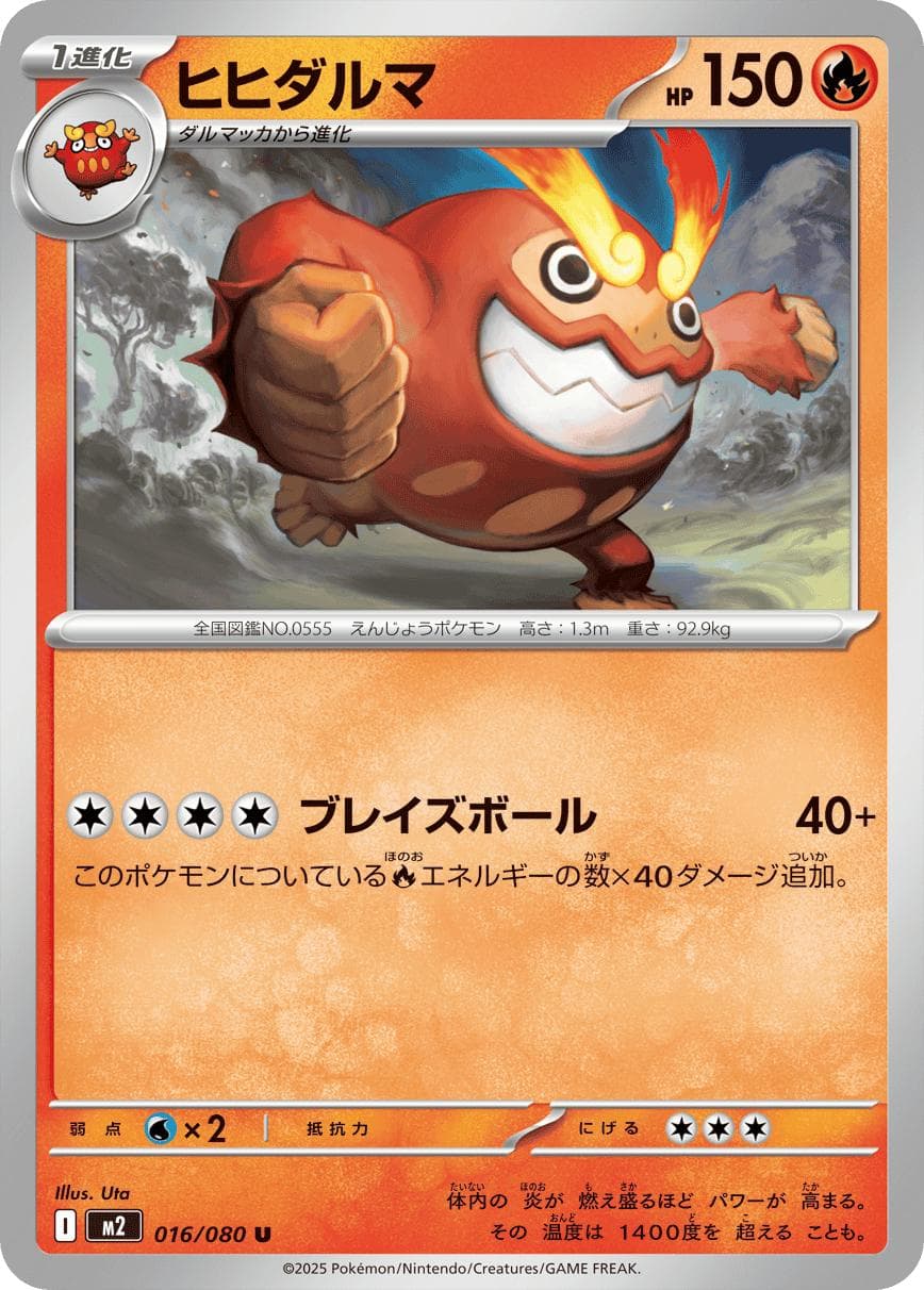 Darmanitan #16 — Pokemon Japanese Inferno X