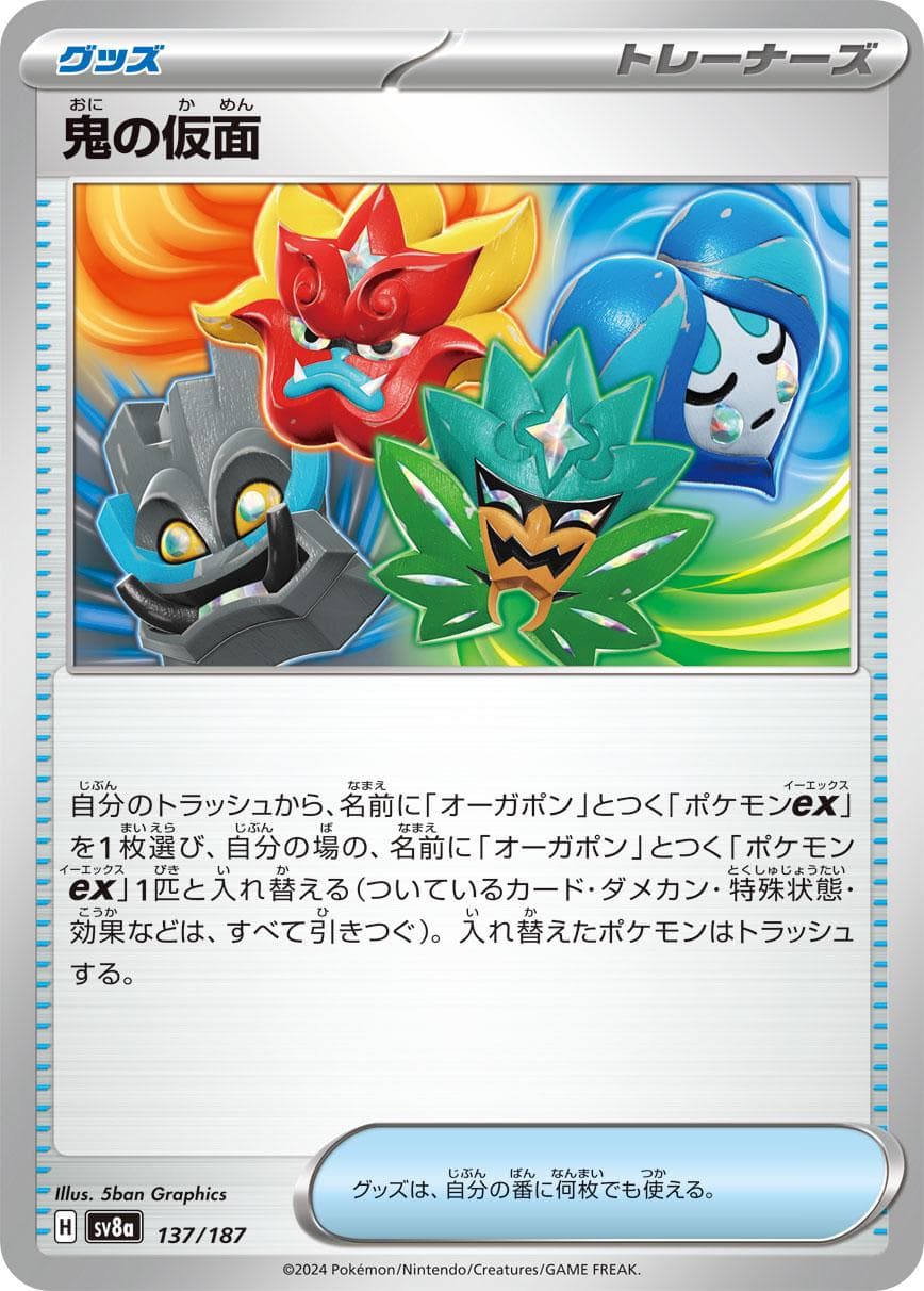 Ogre's Mask #137 — Pokemon Japanese Terastal Festival