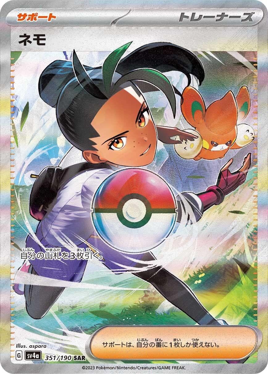 Nemona #351 — Pokemon Japanese Shiny Treasure ex