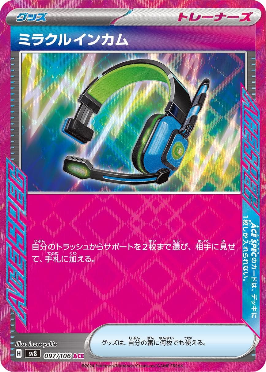 Miraculous Intercom #97 — Pokemon Japanese Super Electric Breaker