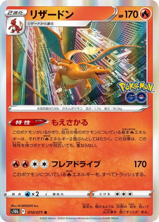 Charizard #10 — Pokemon Japanese Go