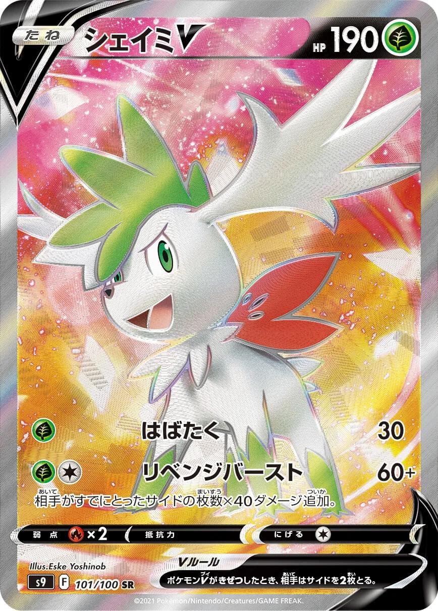 Shaymin V #101 — Pokemon Japanese Star Birth