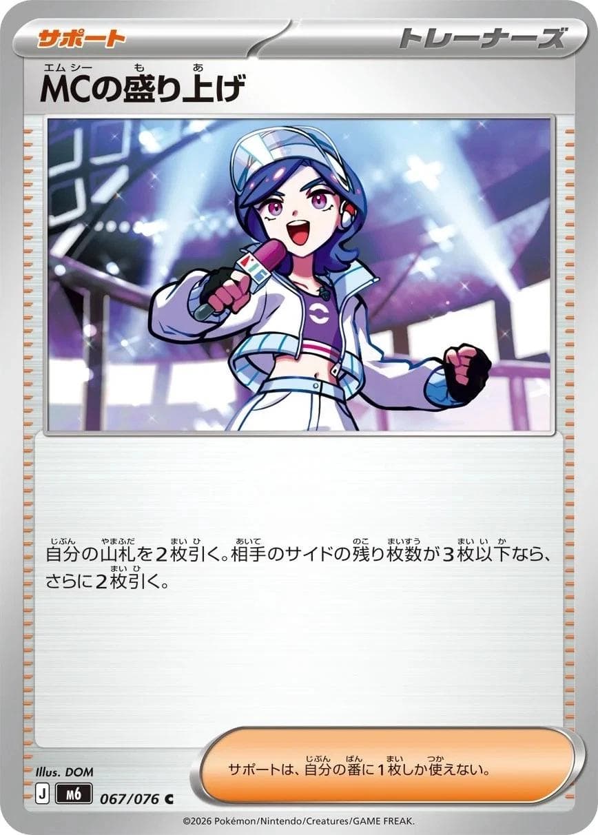 Emcee's Hype #67 — Pokemon Japanese Storm Emeralda