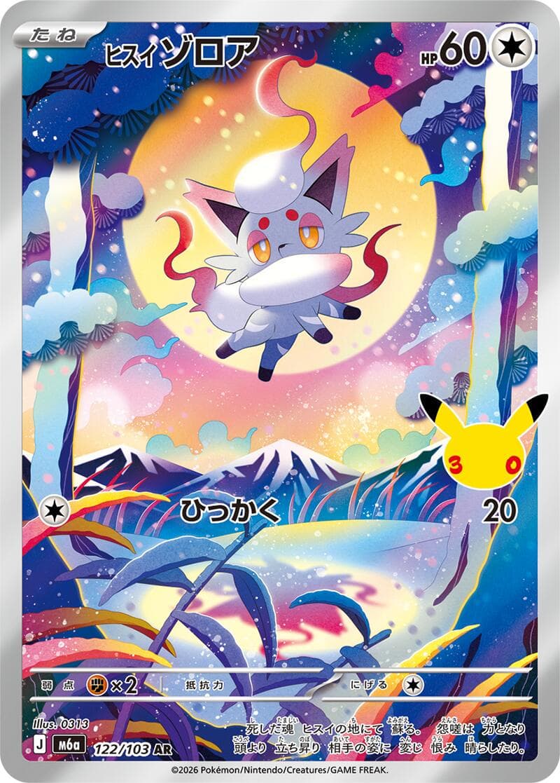 Hisuian Zorua #122 — Pokemon Japanese 30th Celebration